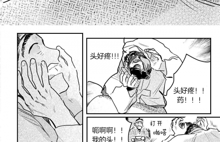 《逢春的媳妇》漫画最新章节第93话免费下拉式在线观看章节第【16】张图片