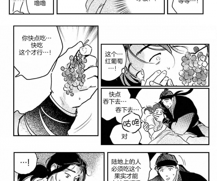 《逢春的媳妇》漫画最新章节第104话免费下拉式在线观看章节第【3】张图片