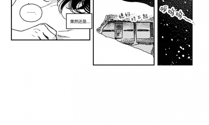 《逢春的媳妇》漫画最新章节第58话免费下拉式在线观看章节第【17】张图片