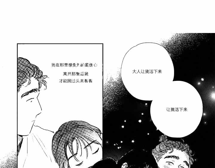 《逢春的媳妇》漫画最新章节第125话免费下拉式在线观看章节第【1】张图片