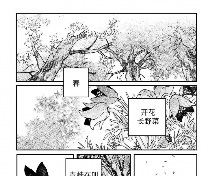 《逢春的媳妇》漫画最新章节第97话免费下拉式在线观看章节第【3】张图片