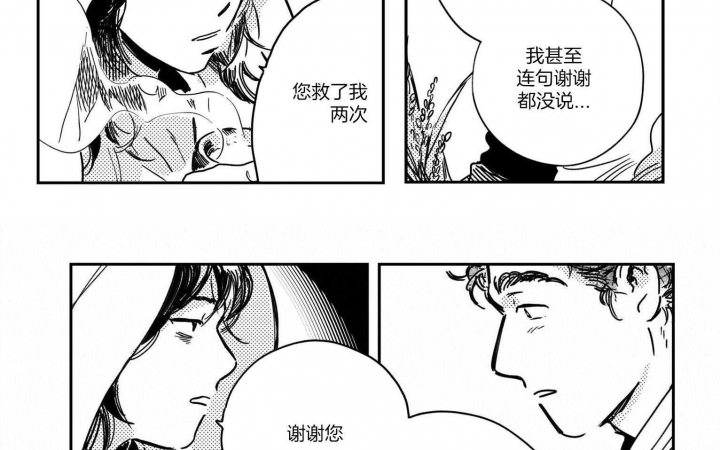 《逢春的媳妇》漫画最新章节第32话免费下拉式在线观看章节第【13】张图片