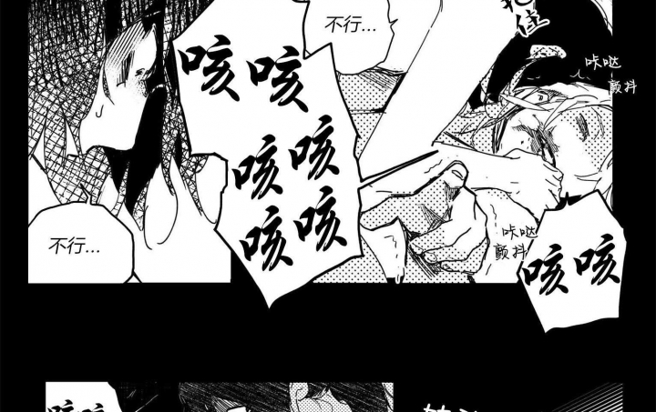 《逢春的媳妇》漫画最新章节第1话免费下拉式在线观看章节第【24】张图片