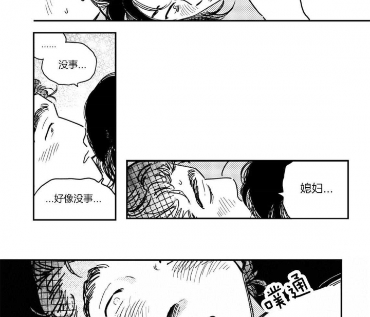 《逢春的媳妇》漫画最新章节第49话免费下拉式在线观看章节第【4】张图片