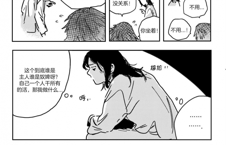 《逢春的媳妇》漫画最新章节第8话免费下拉式在线观看章节第【4】张图片