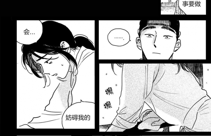 《逢春的媳妇》漫画最新章节第85话免费下拉式在线观看章节第【2】张图片