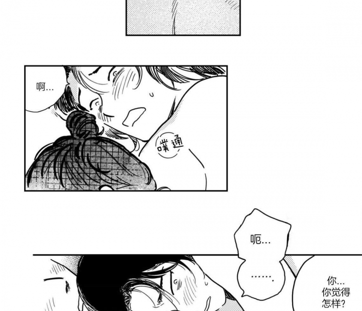 《逢春的媳妇》漫画最新章节第49话免费下拉式在线观看章节第【3】张图片