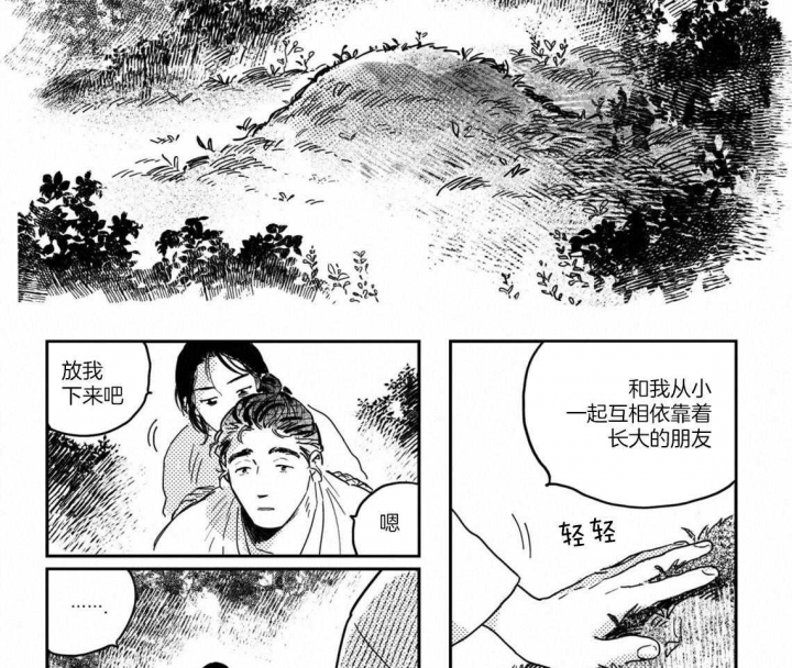 《逢春的媳妇》漫画最新章节第33话免费下拉式在线观看章节第【4】张图片