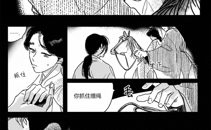 《逢春的媳妇》漫画最新章节第61话免费下拉式在线观看章节第【8】张图片