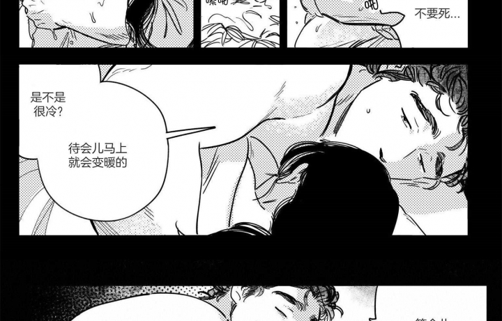 《逢春的媳妇》漫画最新章节第69话免费下拉式在线观看章节第【14】张图片