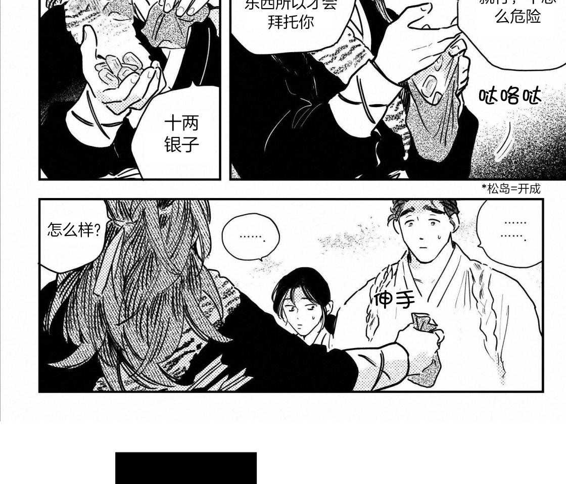 《逢春的媳妇》漫画最新章节第99话免费下拉式在线观看章节第【12】张图片