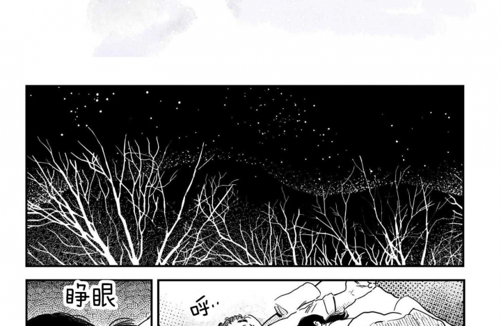 《逢春的媳妇》漫画最新章节第49话免费下拉式在线观看章节第【11】张图片