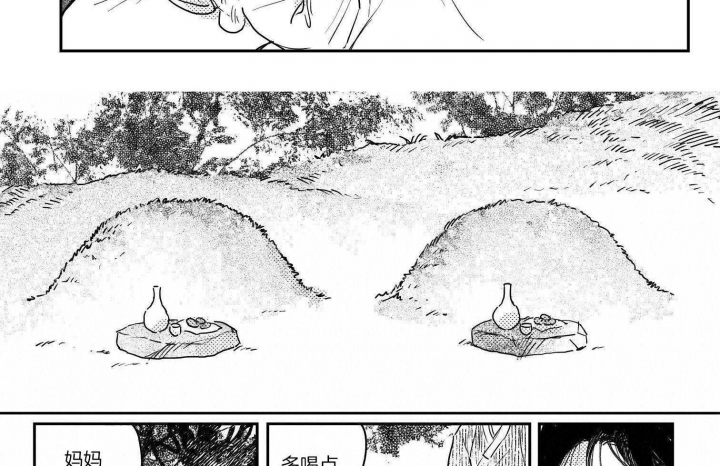 《逢春的媳妇》漫画最新章节第93话免费下拉式在线观看章节第【5】张图片