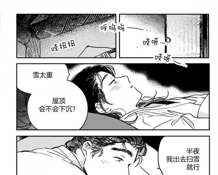 《逢春的媳妇》漫画最新章节第58话免费下拉式在线观看章节第【1】张图片