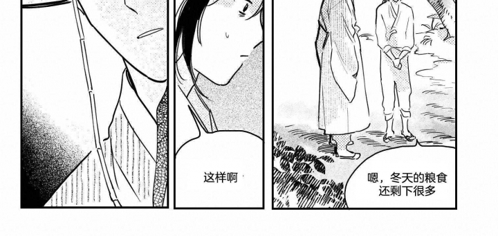 《逢春的媳妇》漫画最新章节第115话免费下拉式在线观看章节第【21】张图片