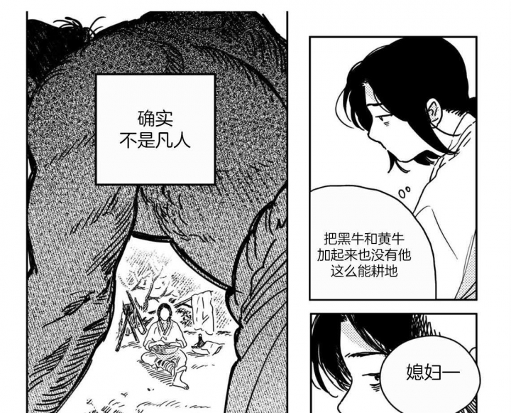 《逢春的媳妇》漫画最新章节第16话免费下拉式在线观看章节第【3】张图片