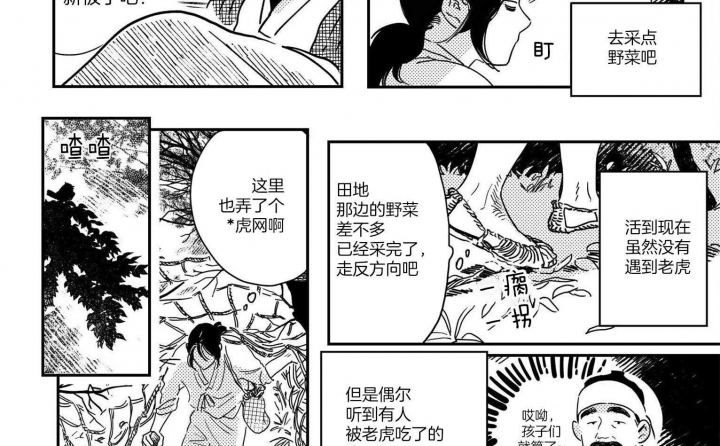 《逢春的媳妇》漫画最新章节第27话免费下拉式在线观看章节第【3】张图片