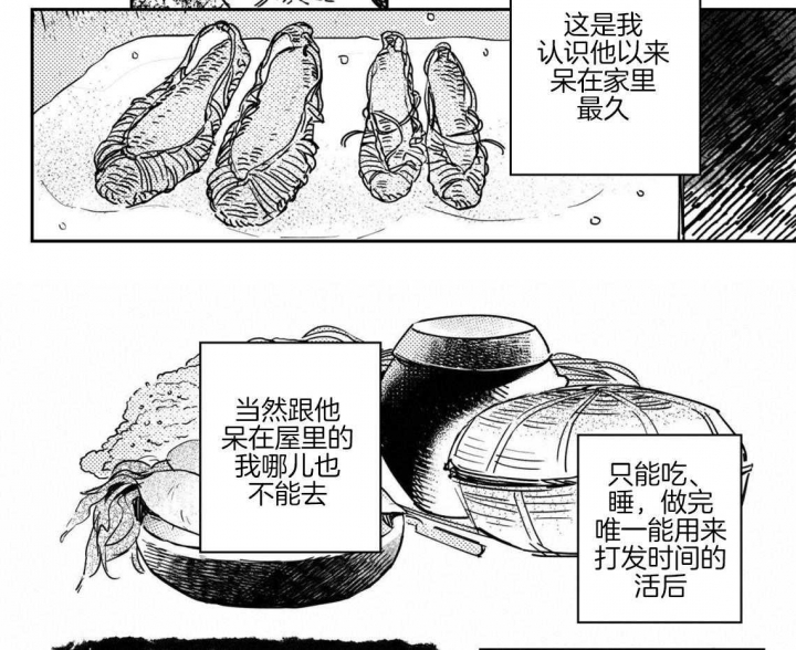 《逢春的媳妇》漫画最新章节第70话免费下拉式在线观看章节第【4】张图片