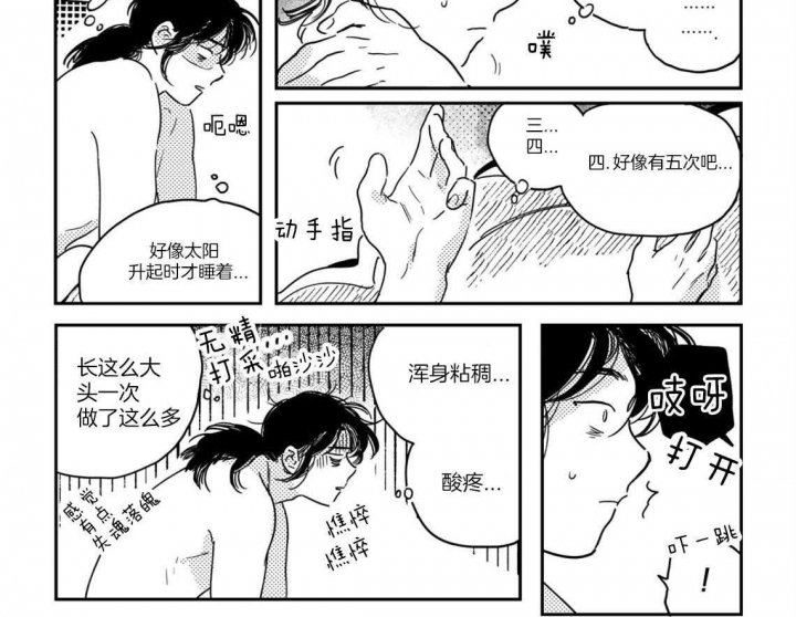 《逢春的媳妇》漫画最新章节第46话免费下拉式在线观看章节第【12】张图片