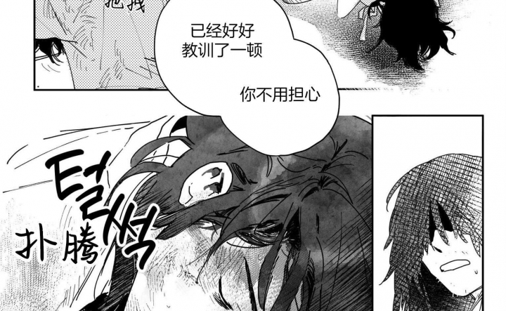 《逢春的媳妇》漫画最新章节第1话免费下拉式在线观看章节第【11】张图片