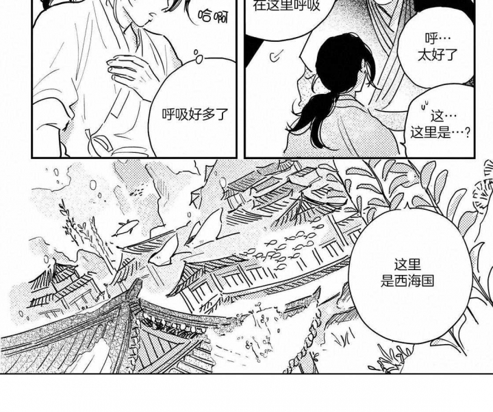 《逢春的媳妇》漫画最新章节第104话免费下拉式在线观看章节第【4】张图片