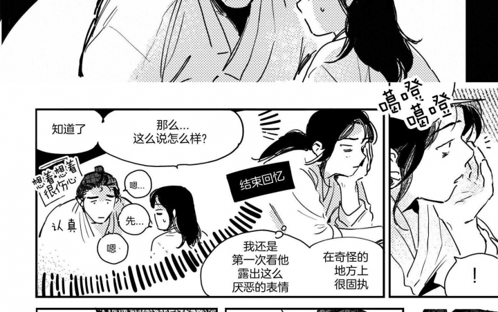 《逢春的媳妇》漫画最新章节第56话免费下拉式在线观看章节第【3】张图片