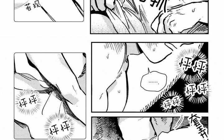 《逢春的媳妇》漫画最新章节第32话免费下拉式在线观看章节第【2】张图片