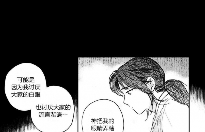 《逢春的媳妇》漫画最新章节第93话免费下拉式在线观看章节第【1】张图片