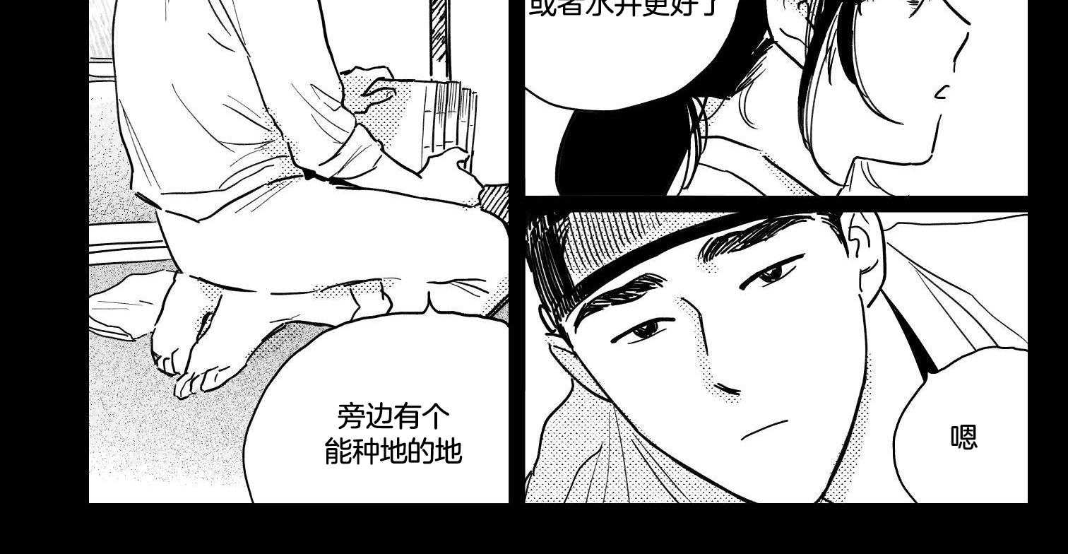 《逢春的媳妇》漫画最新章节第120话免费下拉式在线观看章节第【3】张图片