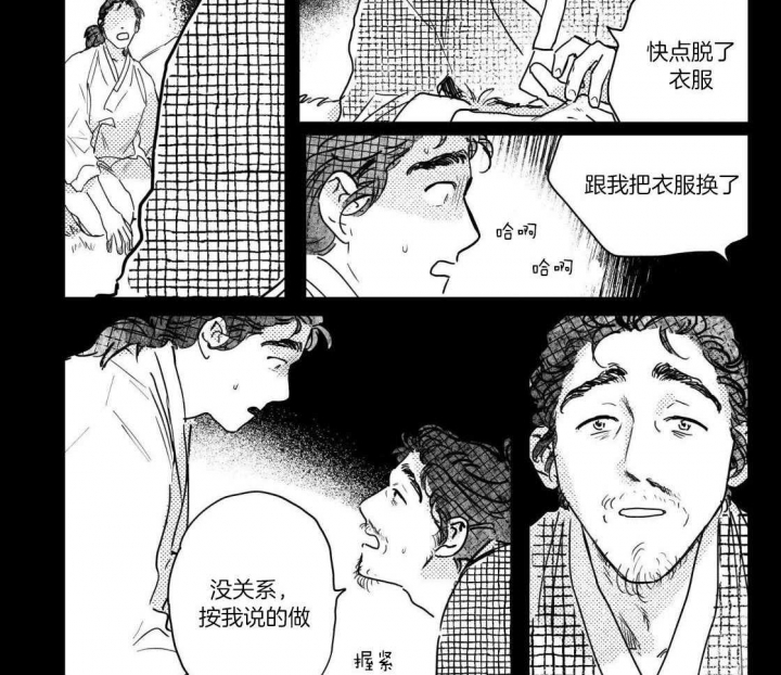 《逢春的媳妇》漫画最新章节第92话免费下拉式在线观看章节第【3】张图片
