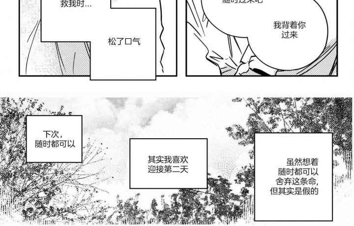 《逢春的媳妇》漫画最新章节第34话免费下拉式在线观看章节第【12】张图片