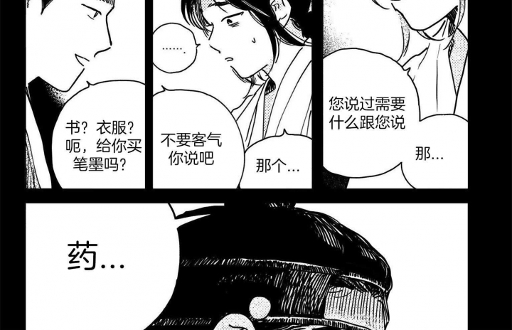 《逢春的媳妇》漫画最新章节第85话免费下拉式在线观看章节第【17】张图片