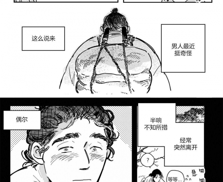 《逢春的媳妇》漫画最新章节第36话免费下拉式在线观看章节第【5】张图片