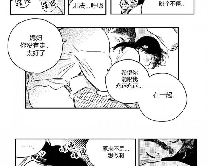 《逢春的媳妇》漫画最新章节第41话免费下拉式在线观看章节第【4】张图片