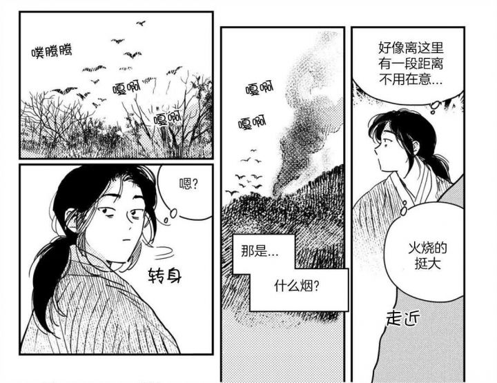 《逢春的媳妇》漫画最新章节第73话免费下拉式在线观看章节第【6】张图片