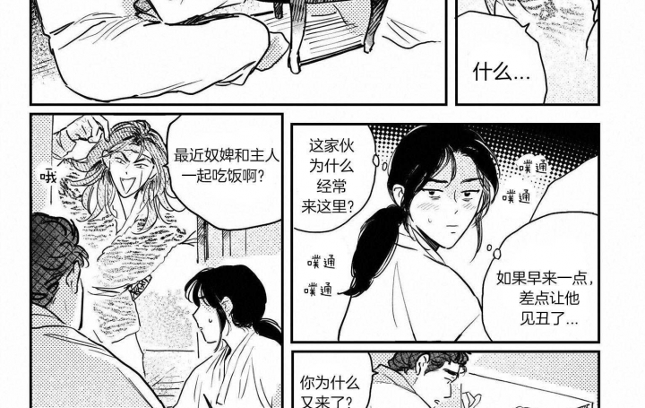 《逢春的媳妇》漫画最新章节第89话免费下拉式在线观看章节第【17】张图片