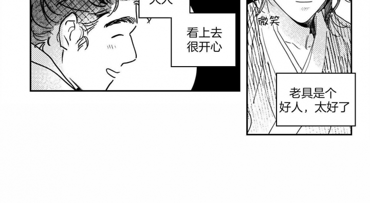 《逢春的媳妇》漫画最新章节第74话免费下拉式在线观看章节第【17】张图片