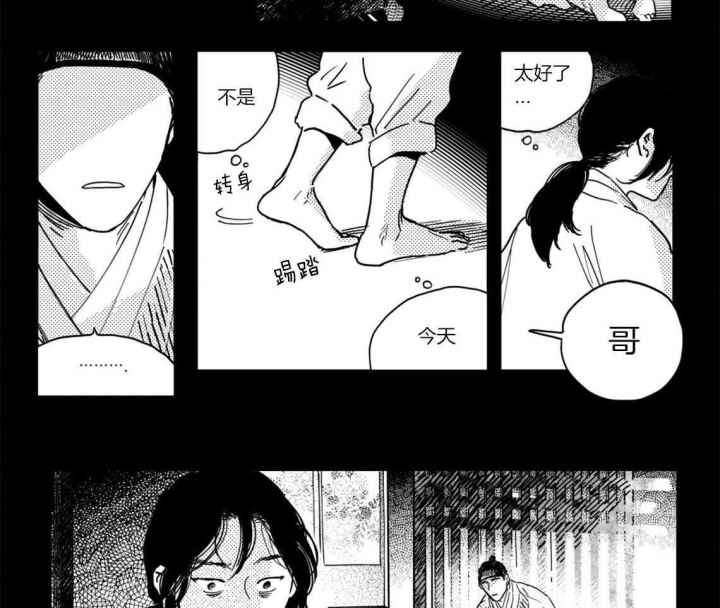 《逢春的媳妇》漫画最新章节第33话免费下拉式在线观看章节第【8】张图片