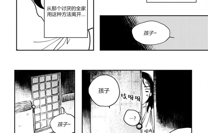 《逢春的媳妇》漫画最新章节第4话免费下拉式在线观看章节第【3】张图片