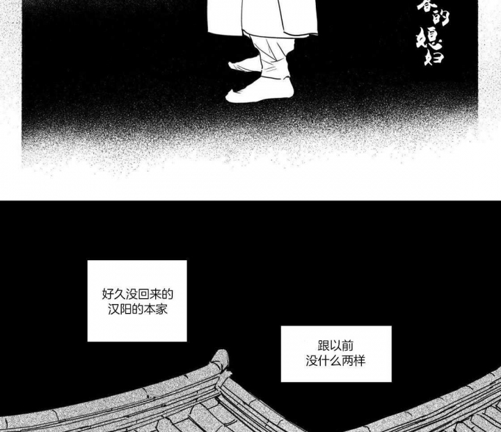 《逢春的媳妇》漫画最新章节第94话免费下拉式在线观看章节第【4】张图片