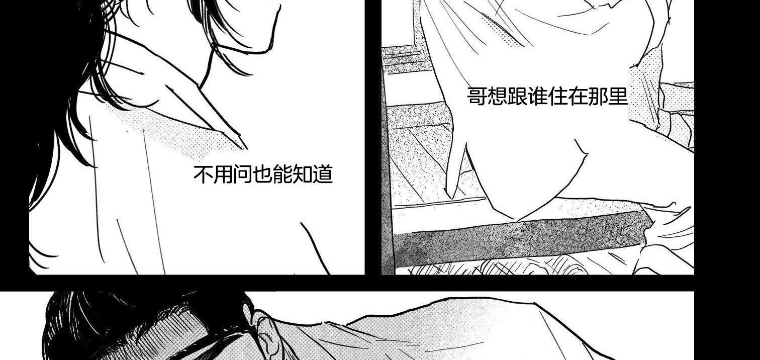 《逢春的媳妇》漫画最新章节第120话免费下拉式在线观看章节第【5】张图片