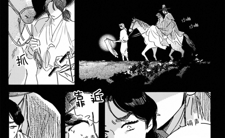 《逢春的媳妇》漫画最新章节第61话免费下拉式在线观看章节第【9】张图片