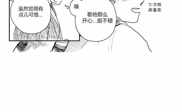 《逢春的媳妇》漫画最新章节第75话免费下拉式在线观看章节第【17】张图片