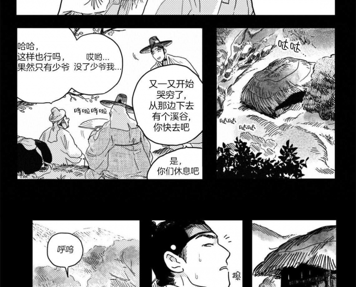 《逢春的媳妇》漫画最新章节第4话免费下拉式在线观看章节第【17】张图片