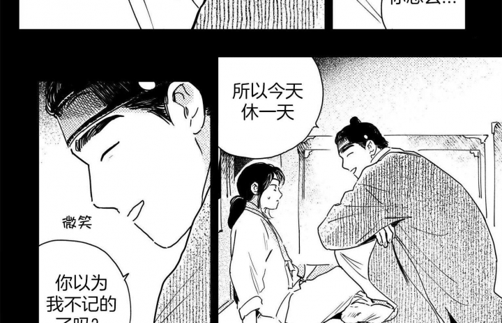 《逢春的媳妇》漫画最新章节第85话免费下拉式在线观看章节第【10】张图片