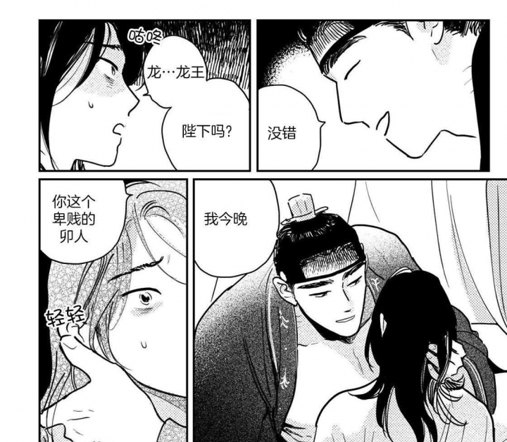 《逢春的媳妇》漫画最新章节第107话免费下拉式在线观看章节第【6】张图片