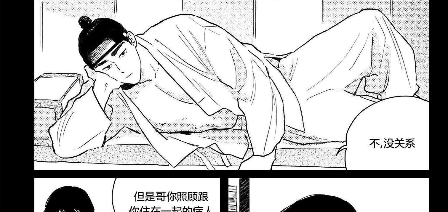 《逢春的媳妇》漫画最新章节第119话免费下拉式在线观看章节第【17】张图片