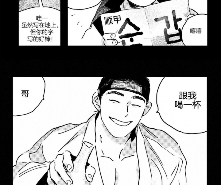 《逢春的媳妇》漫画最新章节第11话免费下拉式在线观看章节第【11】张图片