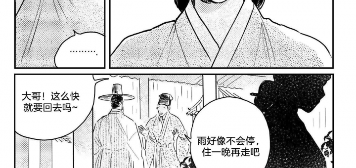 《逢春的媳妇》漫画最新章节第113话免费下拉式在线观看章节第【26】张图片