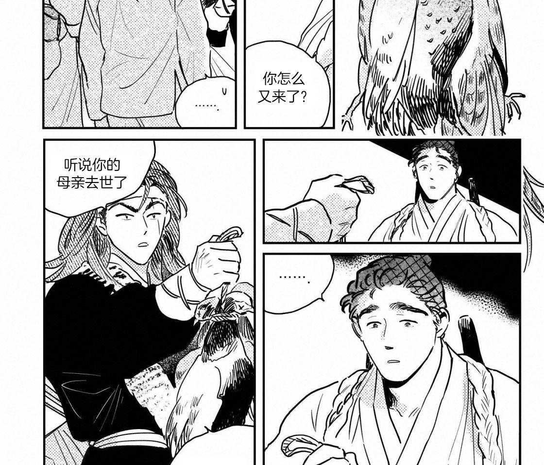 《逢春的媳妇》漫画最新章节第99话免费下拉式在线观看章节第【5】张图片